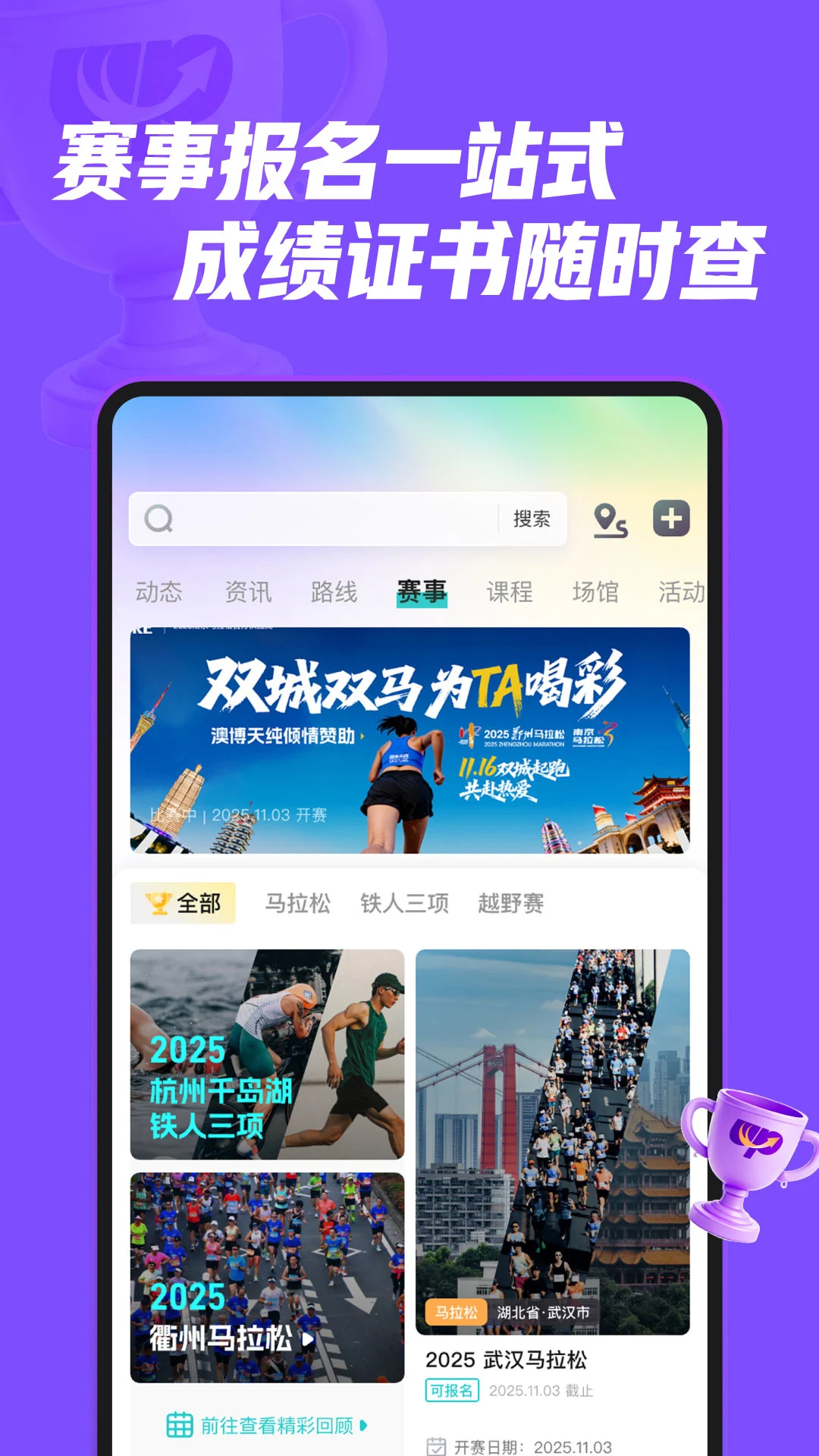 向上户外2026官方最新版本v1.4.7 官方正版截图4