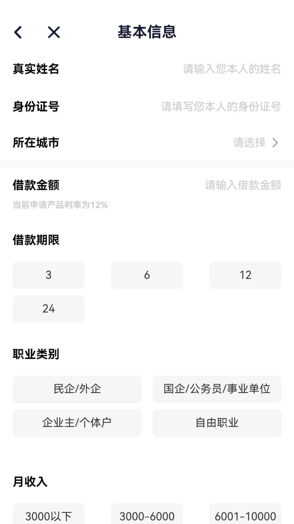 小鹅备用金(备用金借款服务)v7.0.6 手机版截图1