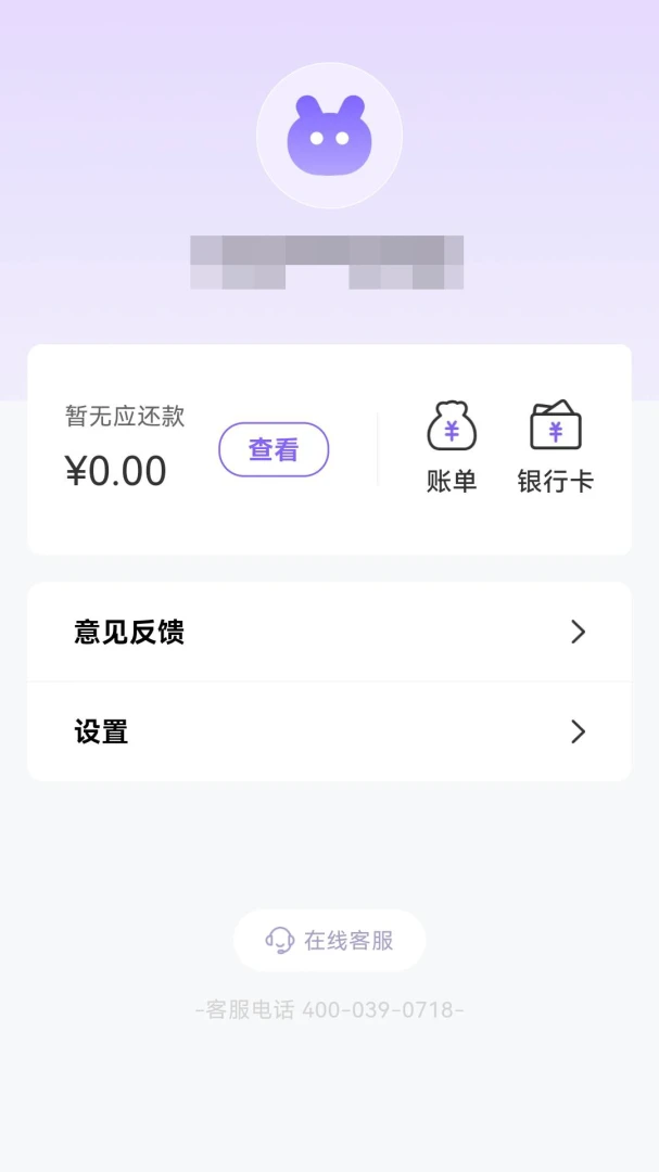 小鹅备用金(备用金借款服务)v7.0.6 手机版截图0