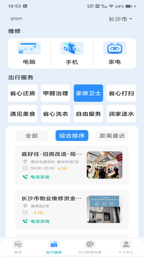 �ó��ﳵ��2026���°汾v1.0.1 ��׿���ͼ0
