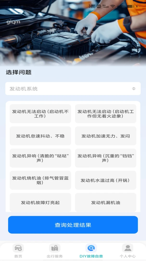 �ó��ﳵ��2026���°汾v1.0.1 ��׿���ͼ2
