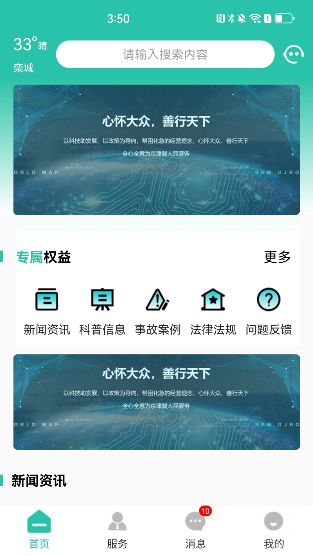 �������ͨ2026�ٷ�����v1.1.2 �ٷ������ͼ2