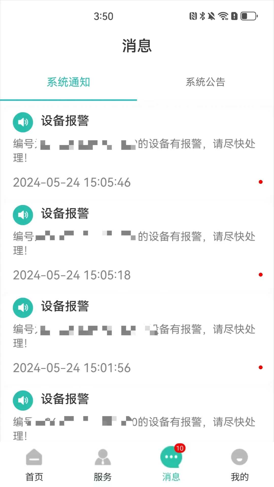 �������ͨ2026�ٷ�����v1.1.2 �ٷ������ͼ3