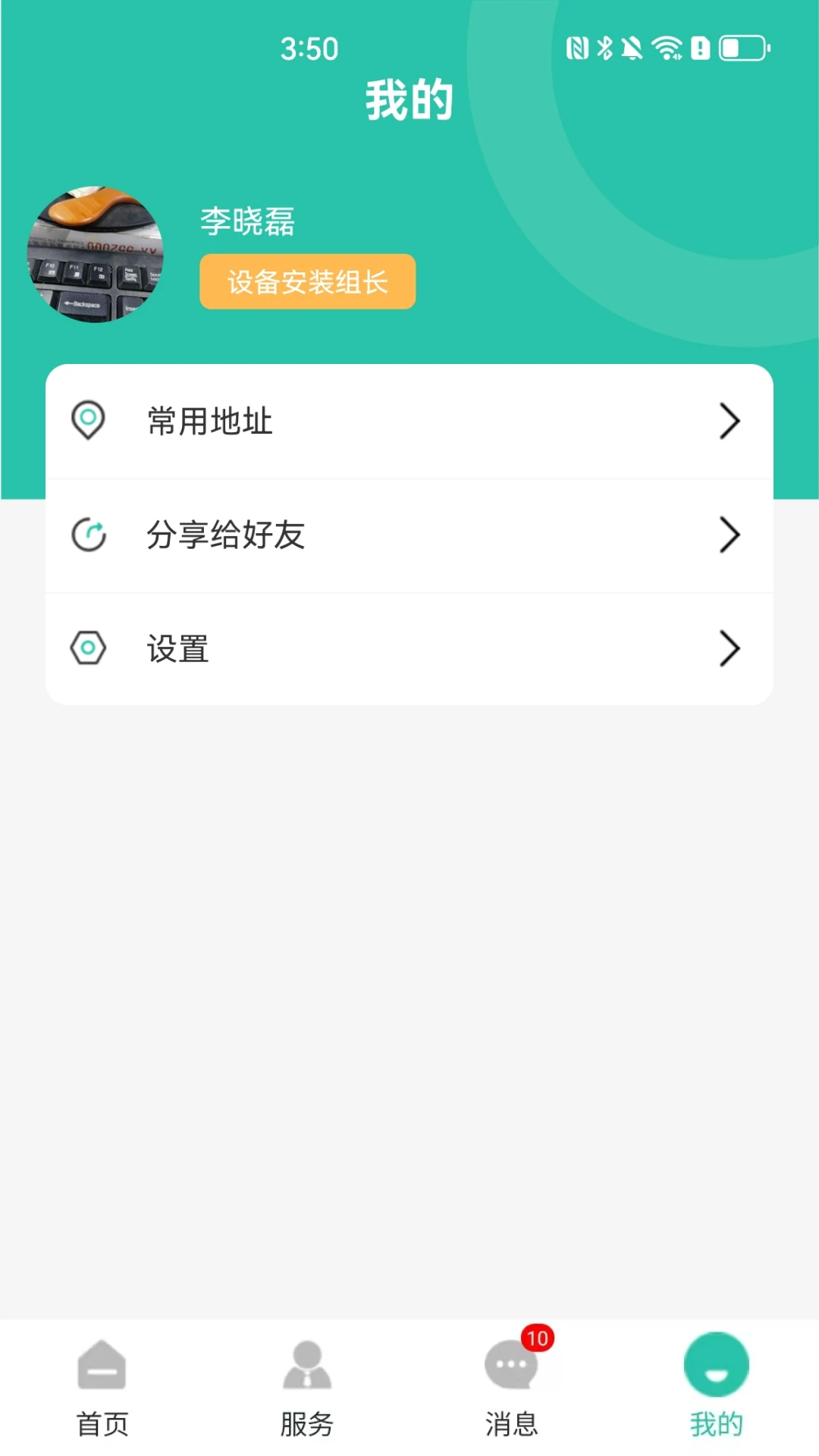 �������ͨ2026�ٷ�����v1.1.2 �ٷ������ͼ1