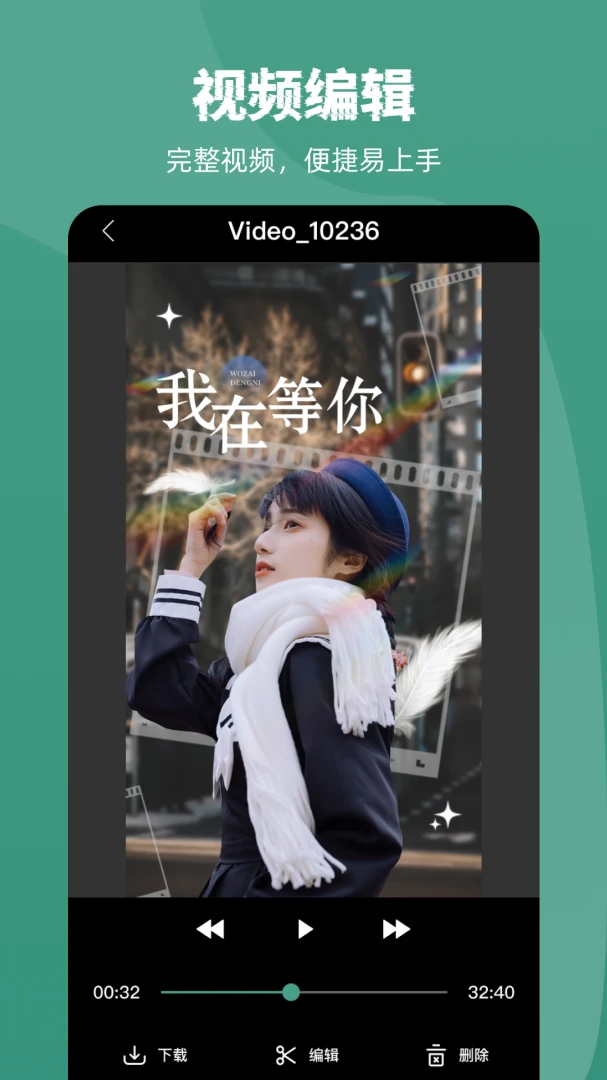 屏幕录制record最新手机版v1.2.4 手机版截图4