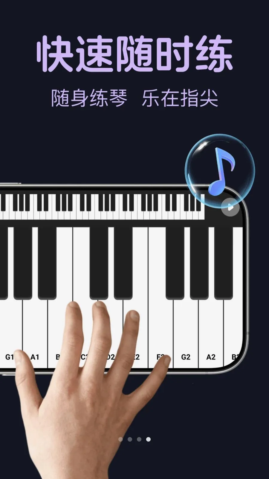 完美模拟钢琴2026最新版本v1.0.0 官方正版截图3