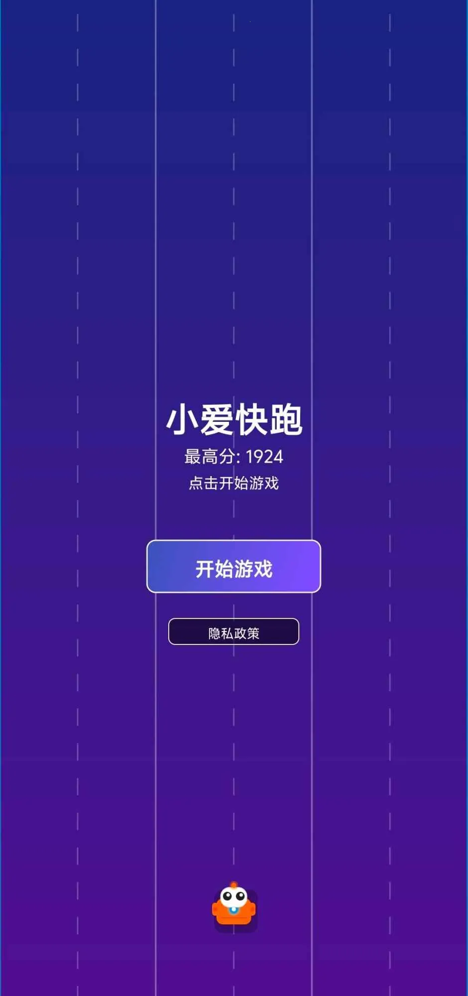 小爱快跑(趣味跑酷游戏)v1.0 官方正版截图2