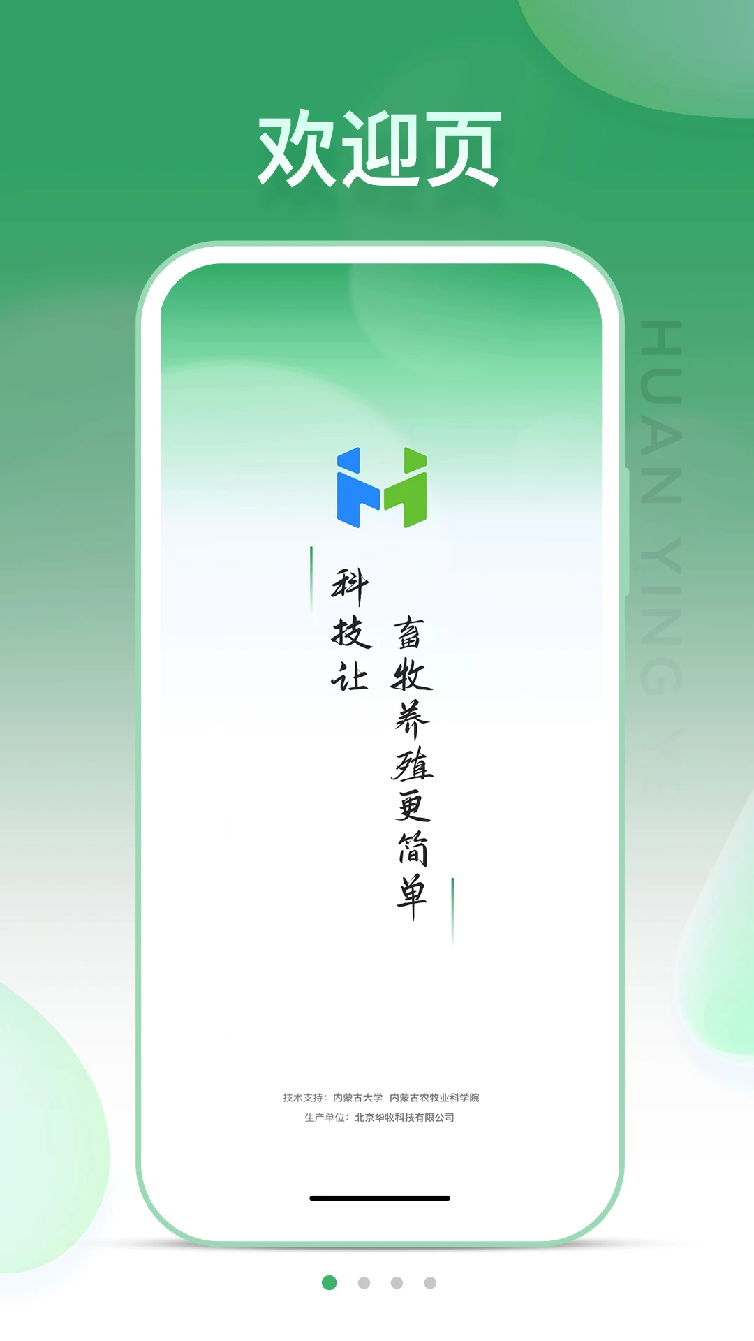 SheepLink2026最新版本v3.4.0 安卓版截图1