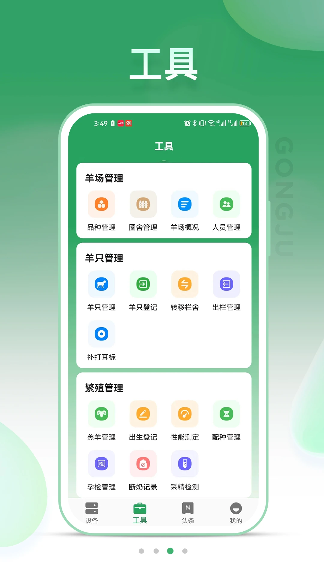 SheepLink2026最新版本v3.4.0 安卓版截图3