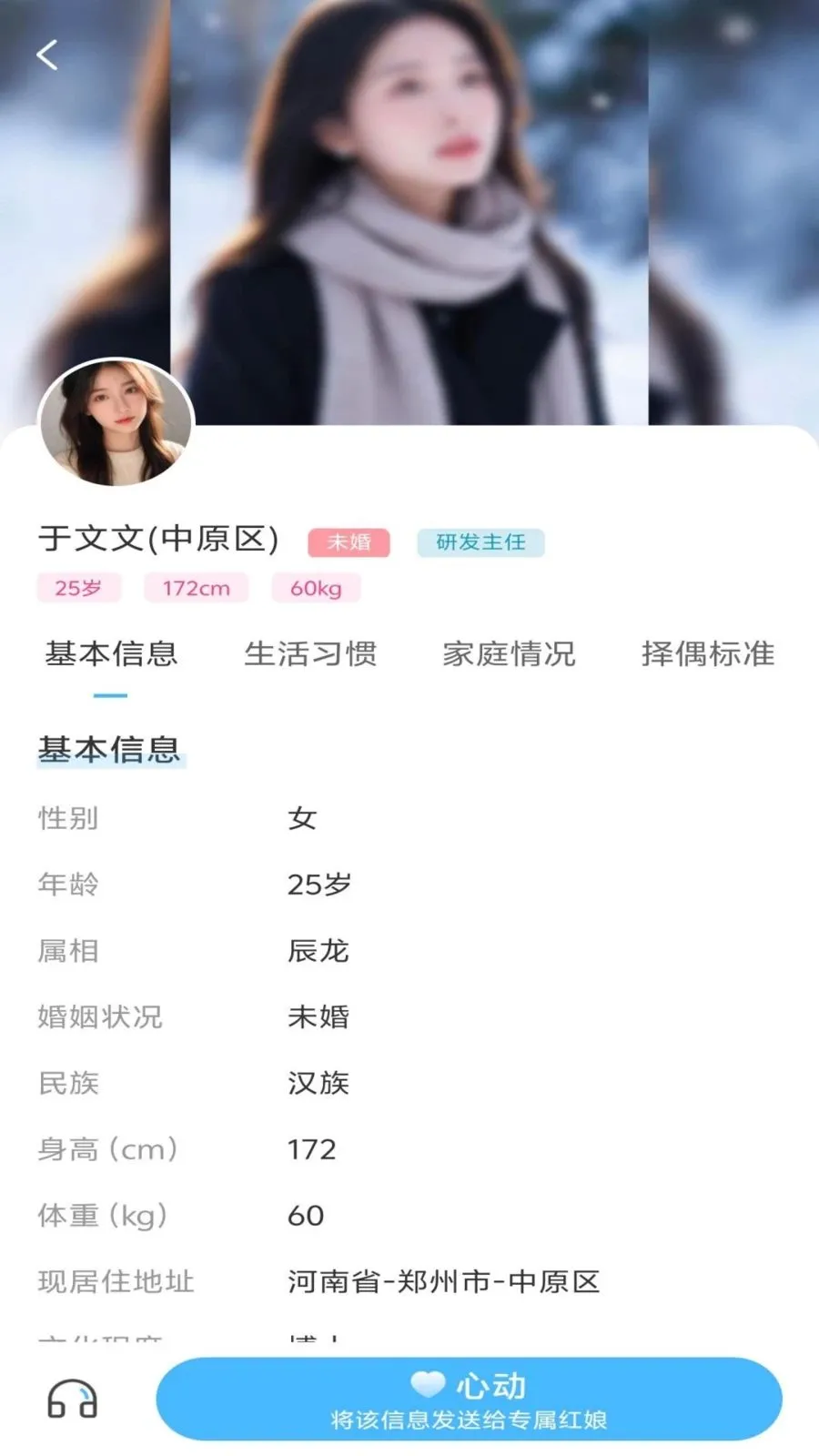 洋鲸之恋(婚恋服务平台)v1.0.1 官方正版截图0