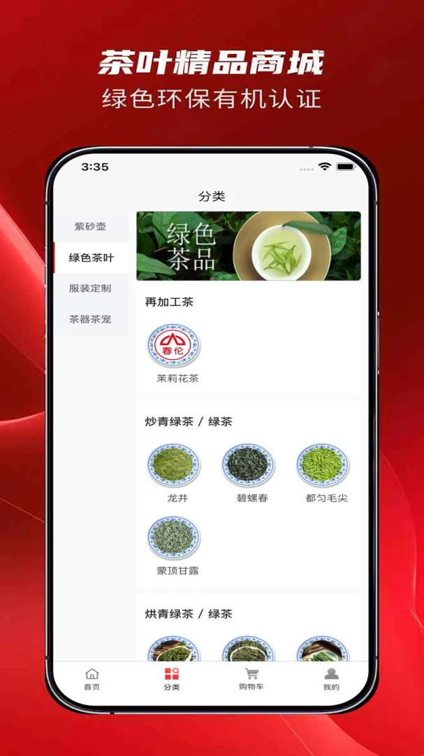 紫拍拍商城(非遗商业平台)v1.1.1 手机版截图0