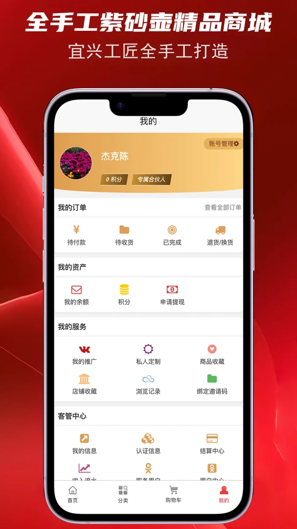 紫拍拍商城(非遗商业平台)v1.1.1 手机版截图2