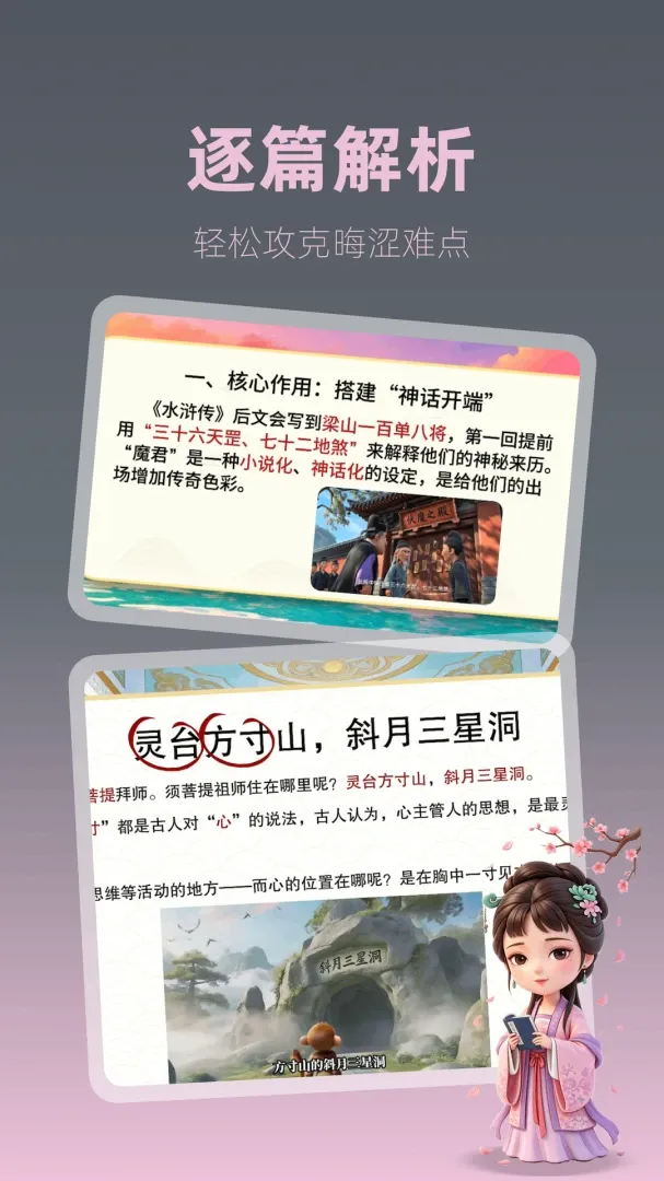 极速刷文(经典读物阅览工具)v0.2.0 安卓版截图2