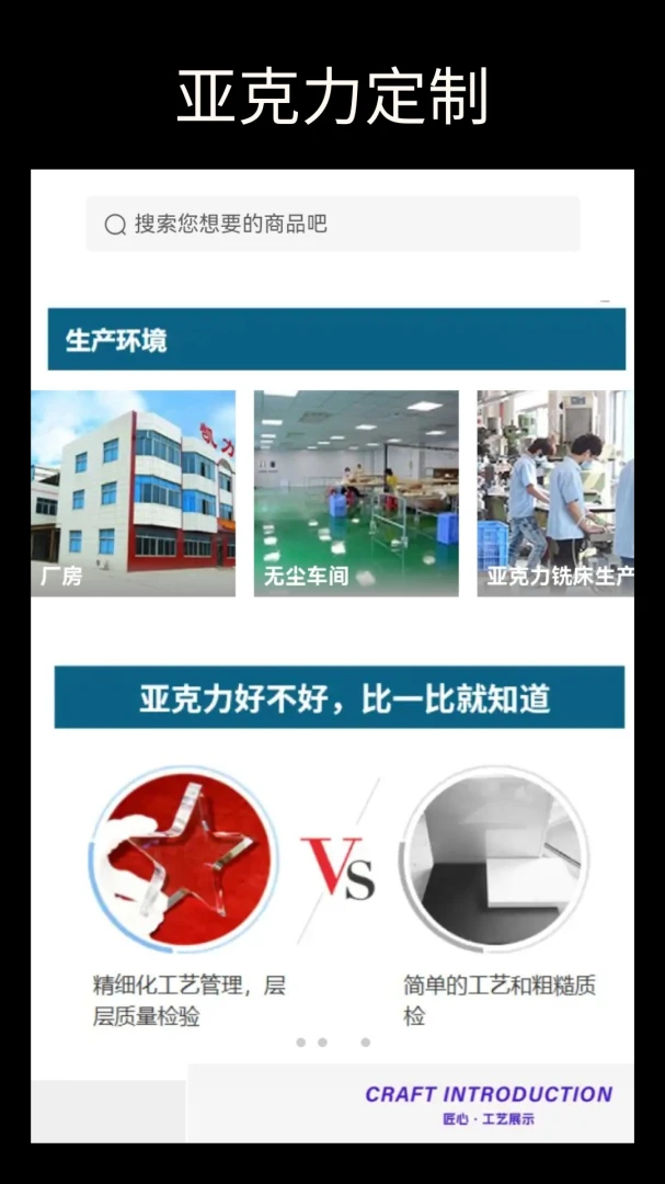 亚克力定制2026官方最新版本v6.133.1 安卓版截图3