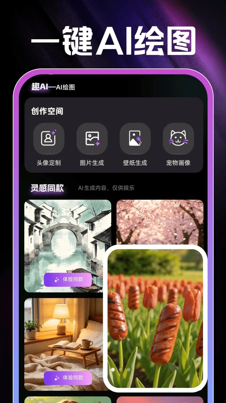 AI成片免费(智能视频创作)v1.0.1 手机版截图1