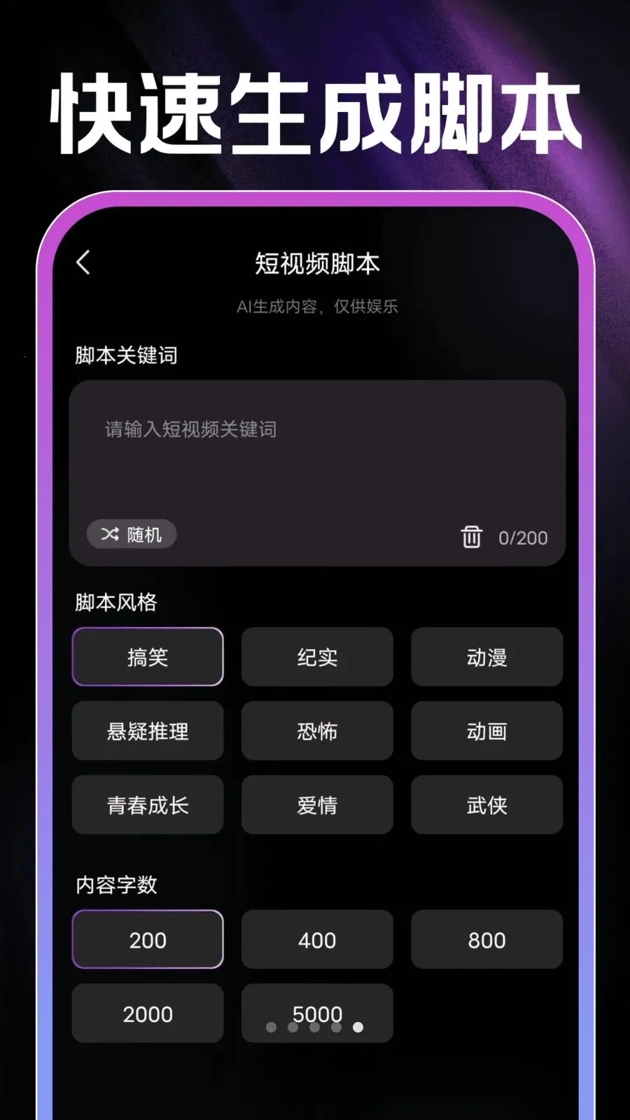 AI成片免费(智能视频创作)v1.0.1 手机版截图3