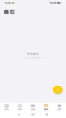 德欣苑最新手机版v26.04.28 免费版截图2