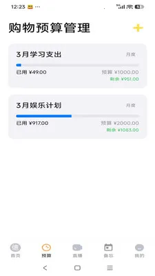 德欣苑最新手机版v26.04.28 免费版截图4