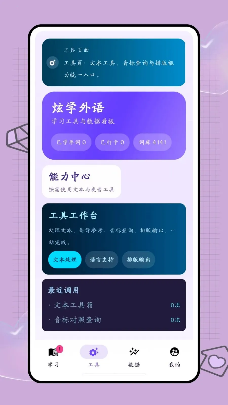 口袋词盒2026官方正版v1.0.2 安卓版截图4