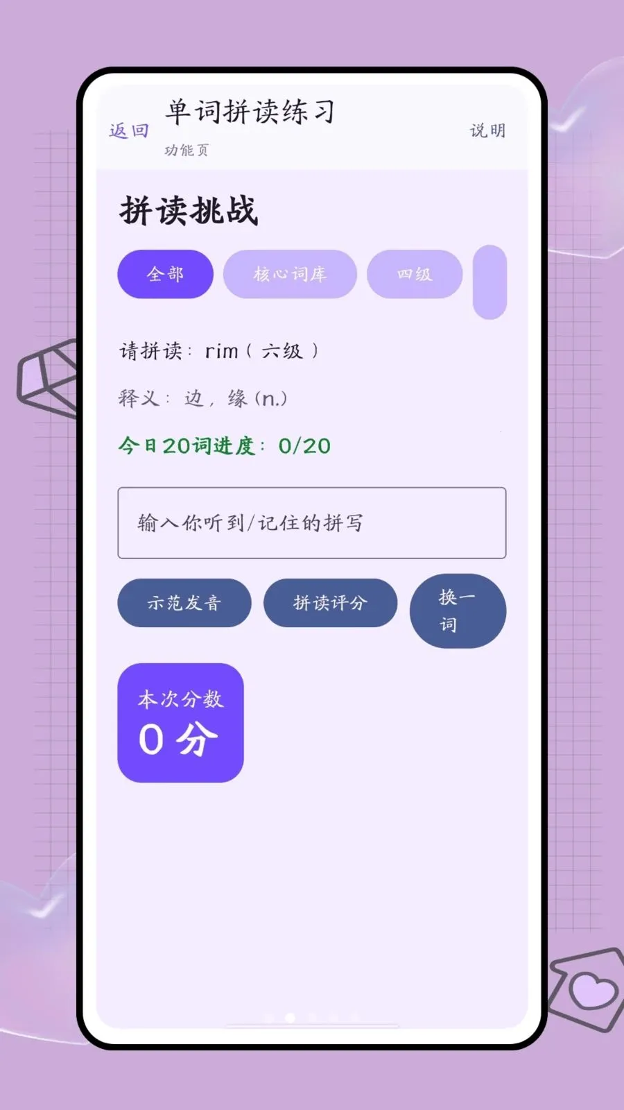口袋词盒2026官方正版v1.0.2 安卓版截图1