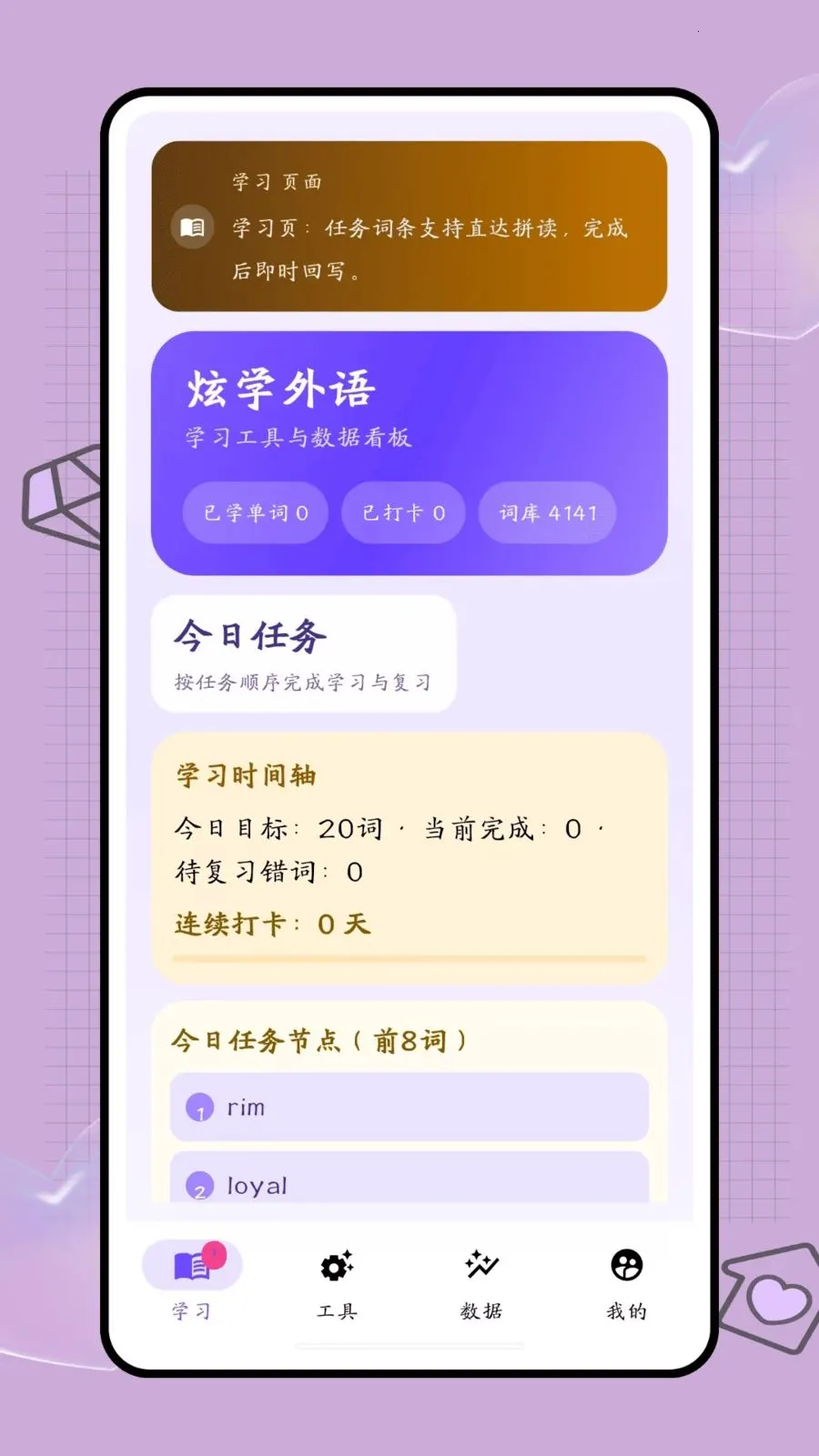 口袋词盒2026官方正版v1.0.2 安卓版截图0