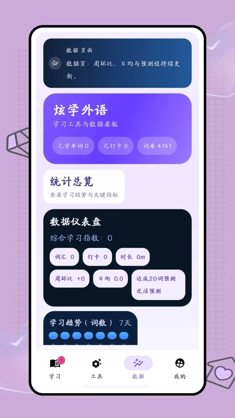 口袋词盒2026官方正版v1.0.2 安卓版截图2