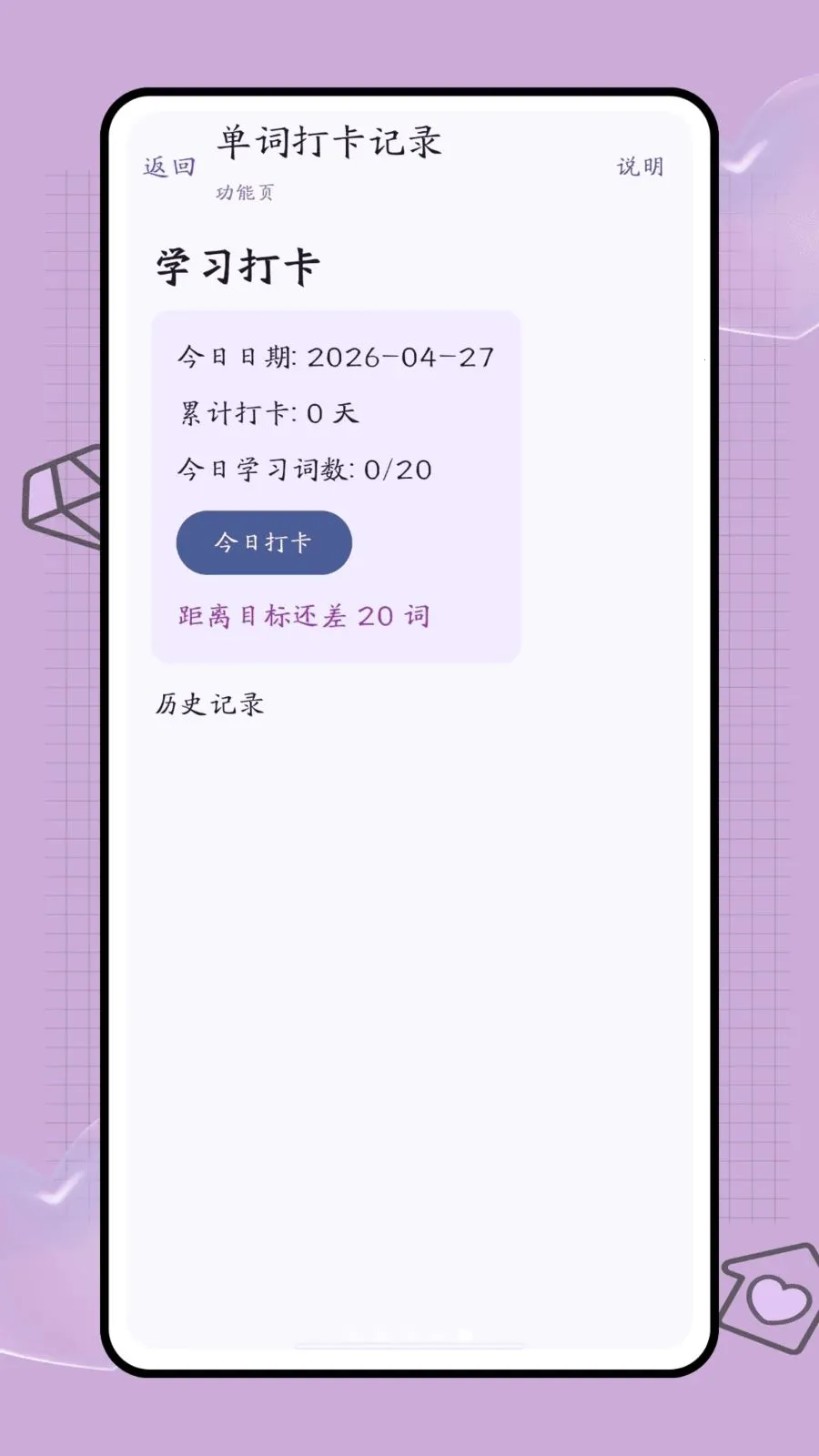 口袋词盒2026官方正版v1.0.2 安卓版截图3