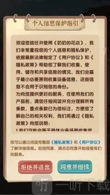 奶奶的花店2026官方正版 奶奶的花店2026官方正版
