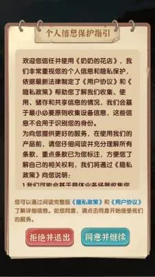 奶奶的花店2026官方正版v1.0.0.2 安卓版截图1