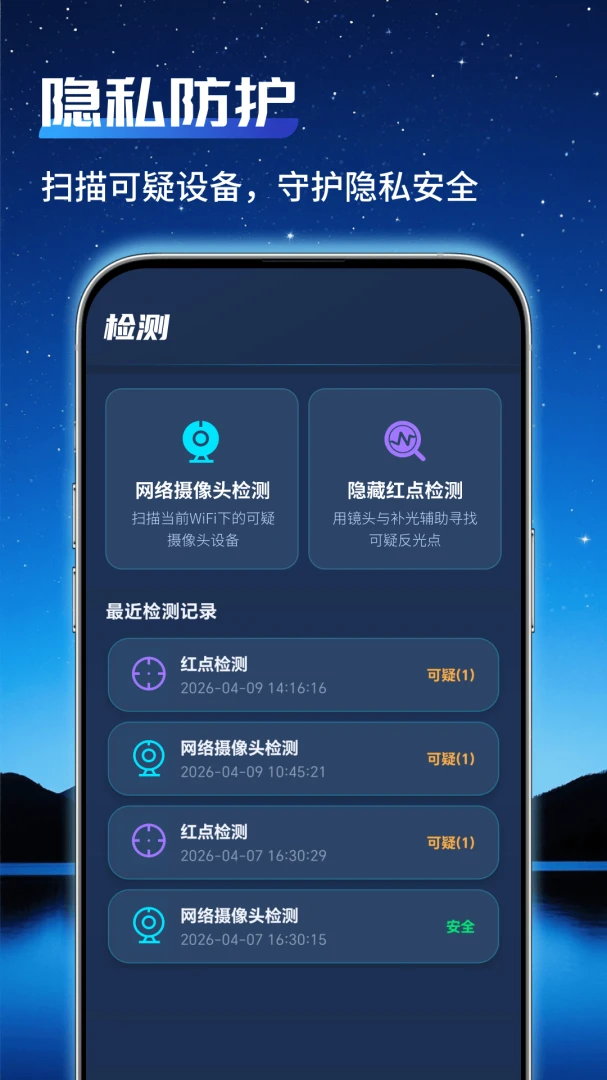 通用监控管家(家庭店铺监控)v1.0.2 官方正版截图0