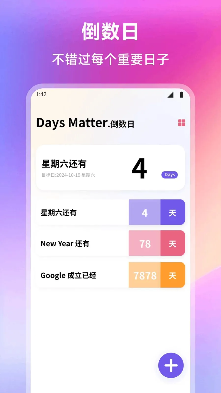 笔记驿站(效率生活助手)v1.1 官方正版截图0
