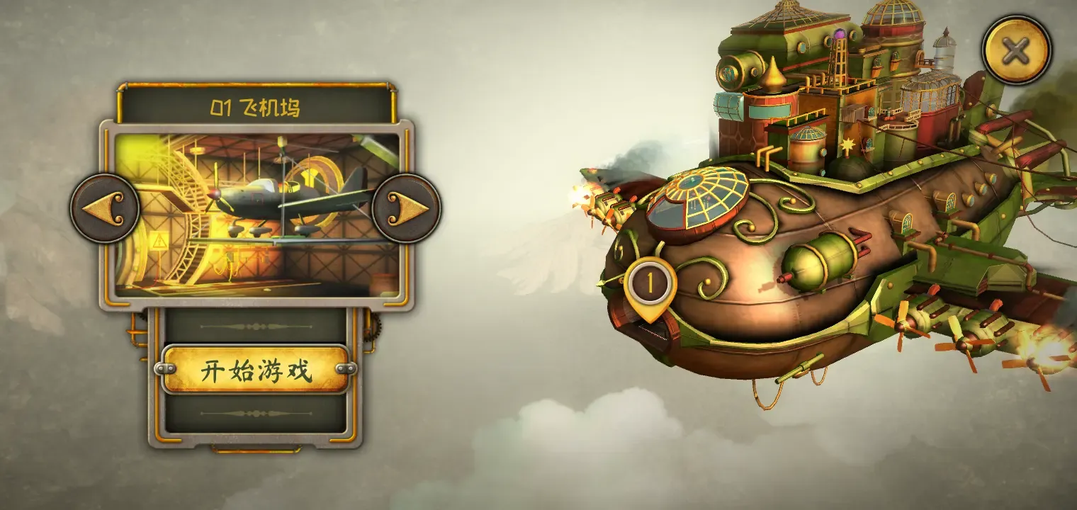 逃离机器城:空降完整版(逃脱游戏体验)v1.36 安卓版截图1