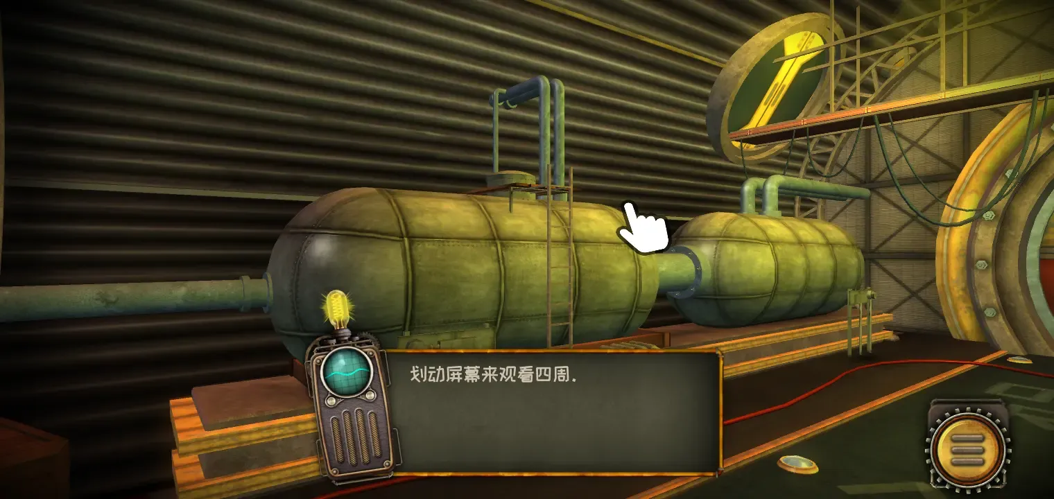 逃离机器城:空降完整版(逃脱游戏体验)v1.36 安卓版截图2