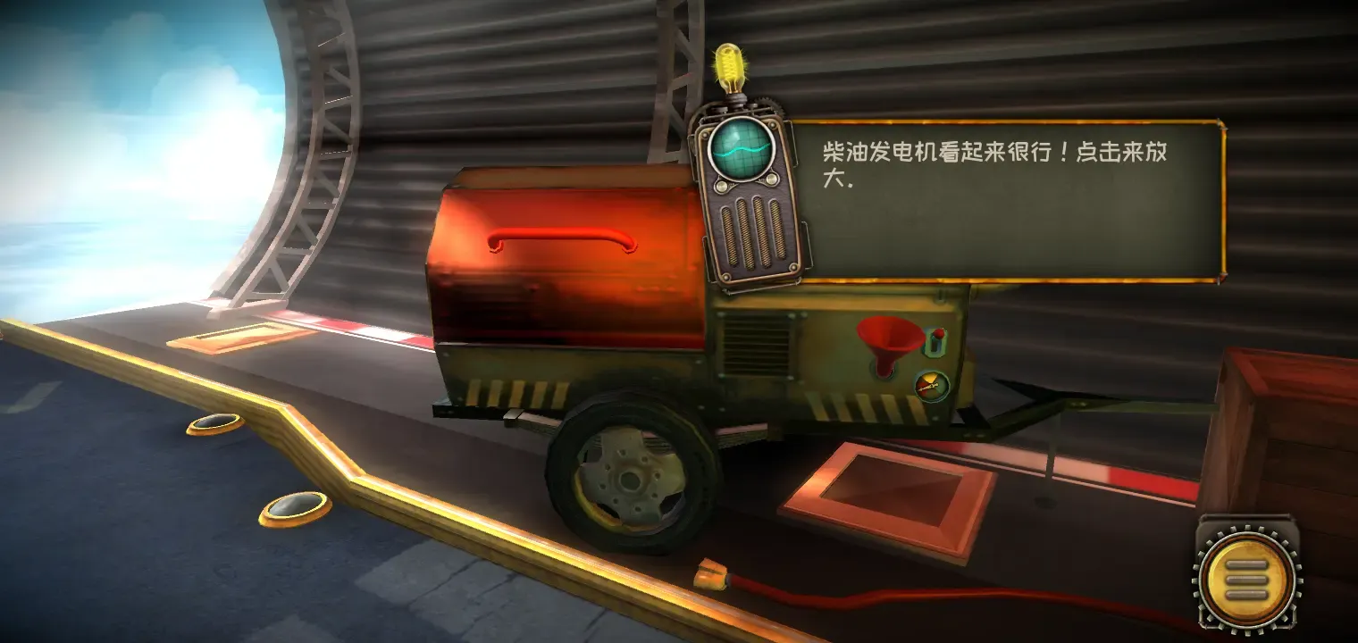 逃离机器城:空降完整版(逃脱游戏体验)v1.36 安卓版截图0
