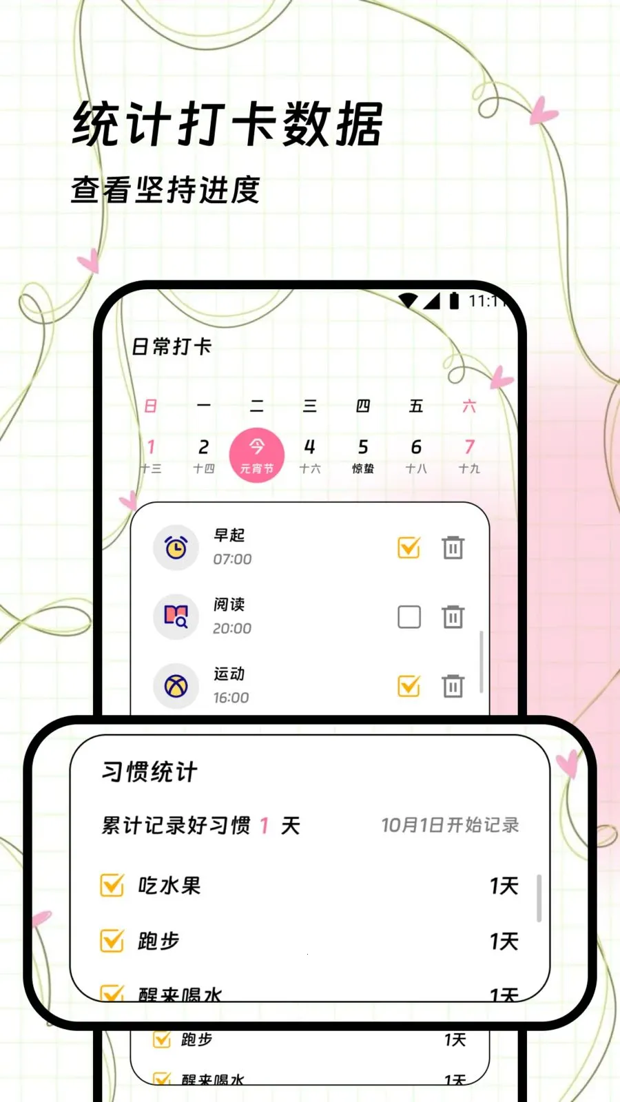 莳光日历2026官方最新版本v1.0.0 手机版截图3