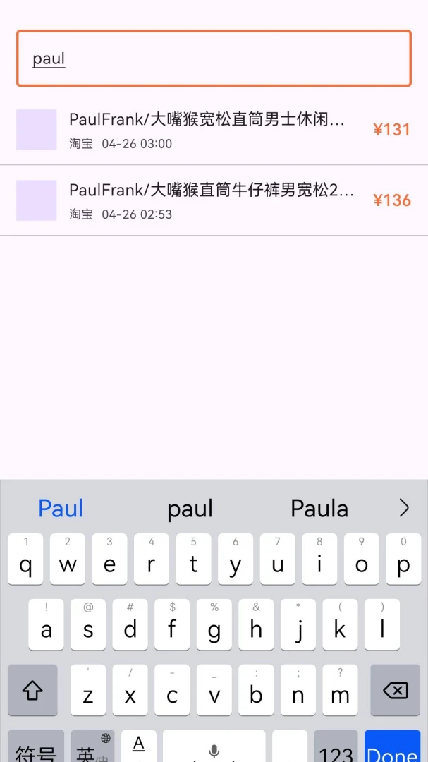 傻瓜比价(价格对比工具)v1.3.0 手机版截图2