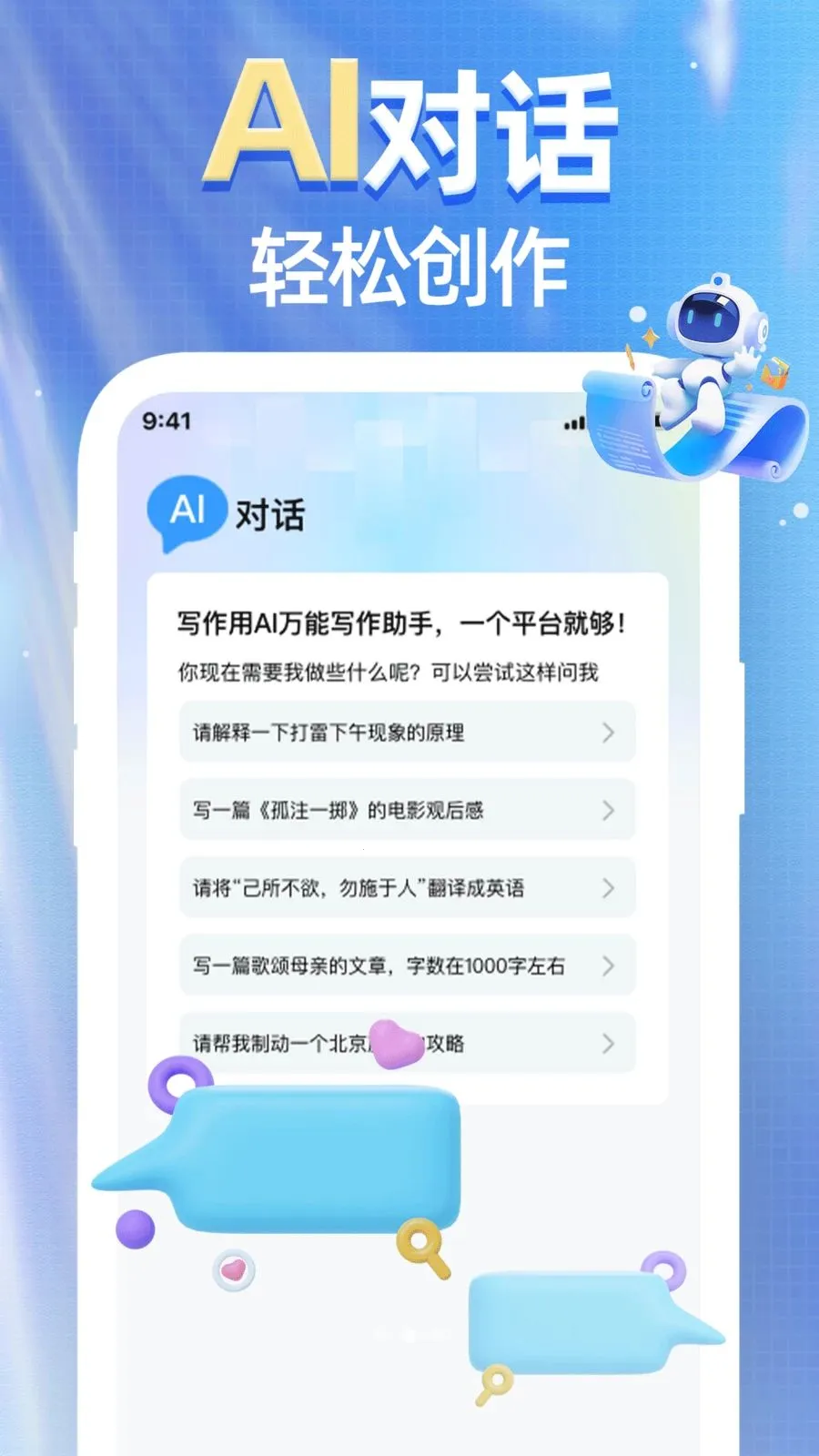 AI agent免费帮手2026官方正版v1.0.0 手机版截图2