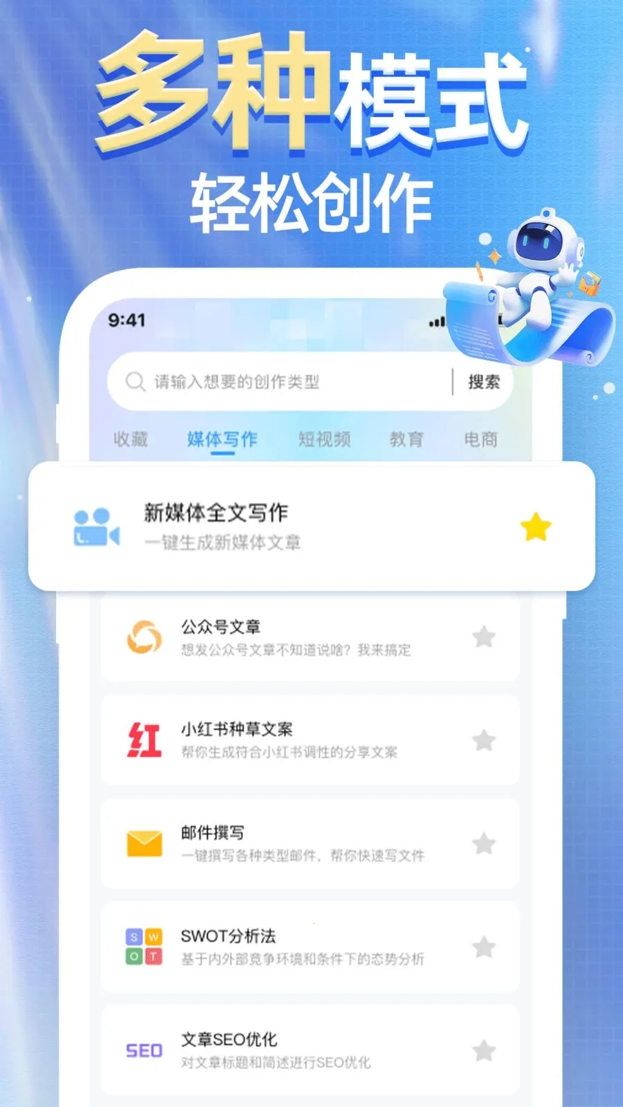 AI agent免费帮手2026官方正版v1.0.0 手机版截图0