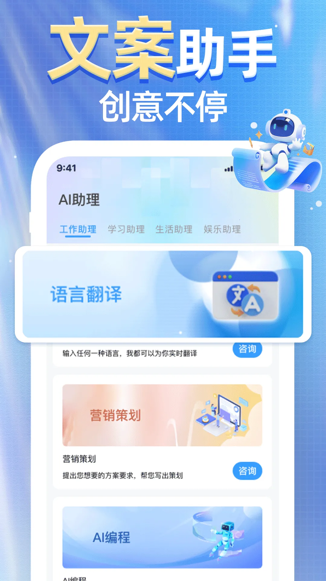 AI agent免费帮手2026官方正版v1.0.0 手机版截图1