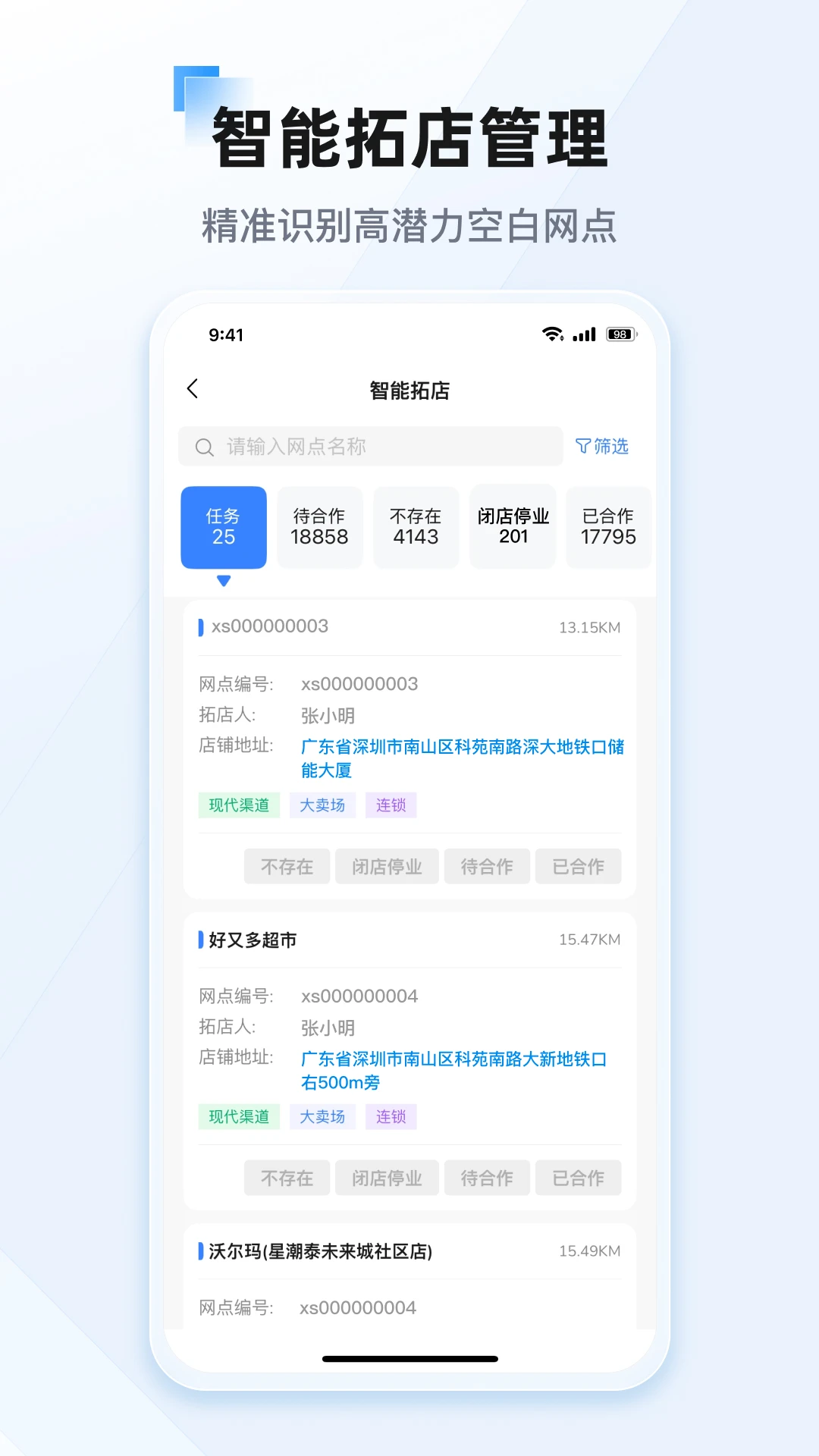景田(企业管理应用)v26.6.1 安卓版截图2