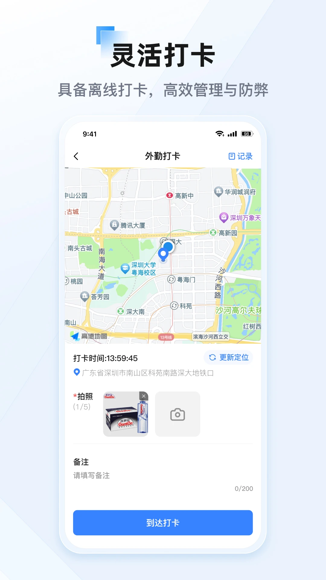 景田(企业管理应用)v26.6.1 安卓版截图0