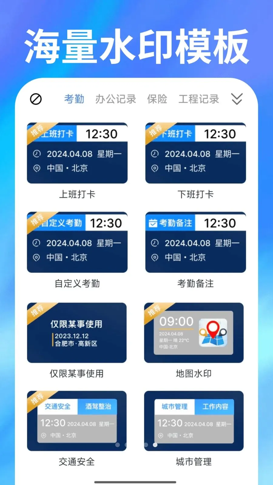 水印相机全免打卡2026官方正版v1.0.1 免费版截图2
