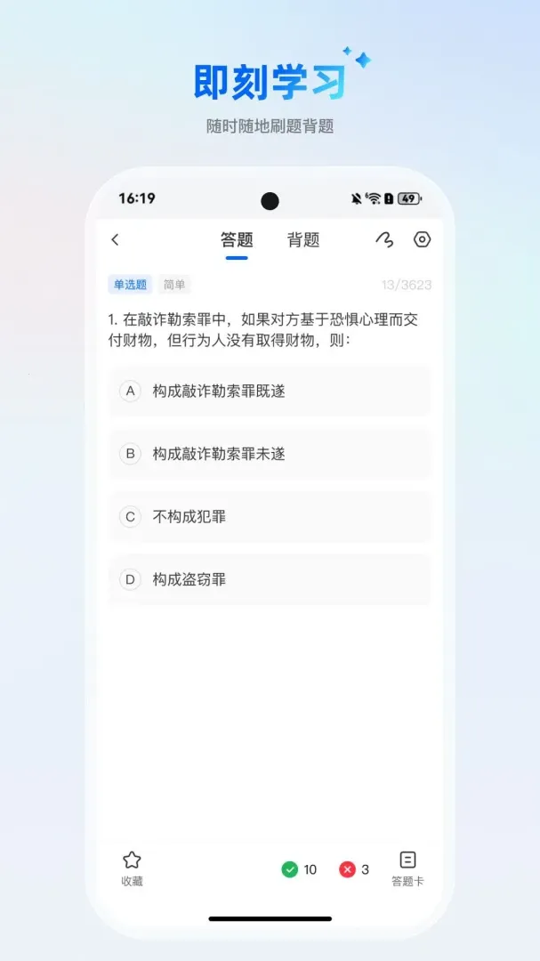 AI刷题宝典最新手机版v1.1.6 安卓版截图4