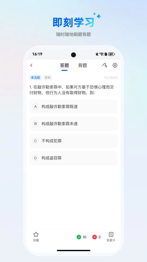 AI刷题宝典最新手机版v1.1.6 安卓版截图2