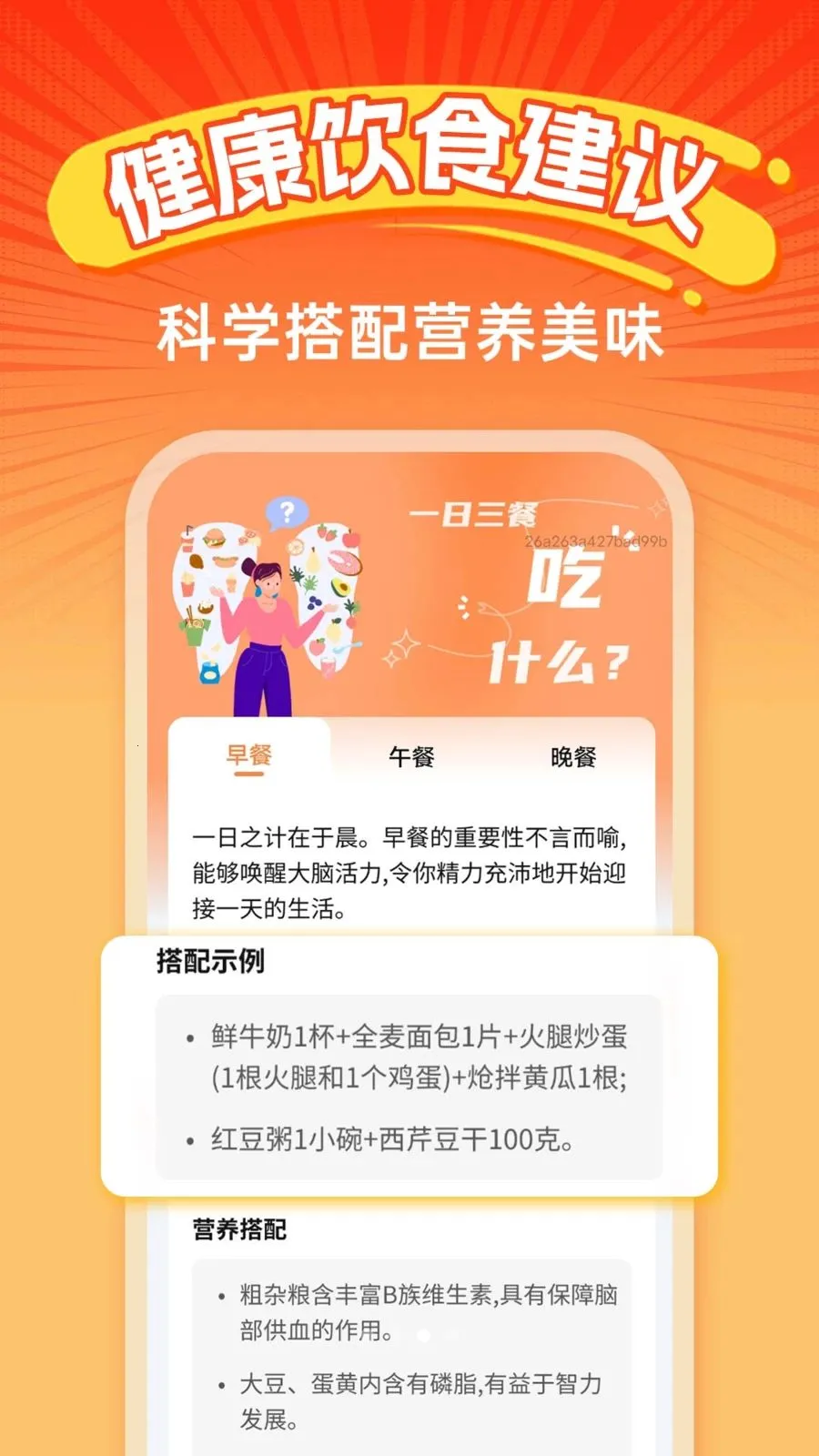 手机大字免费调(字体调节工具)v1.0.0 手机版截图2