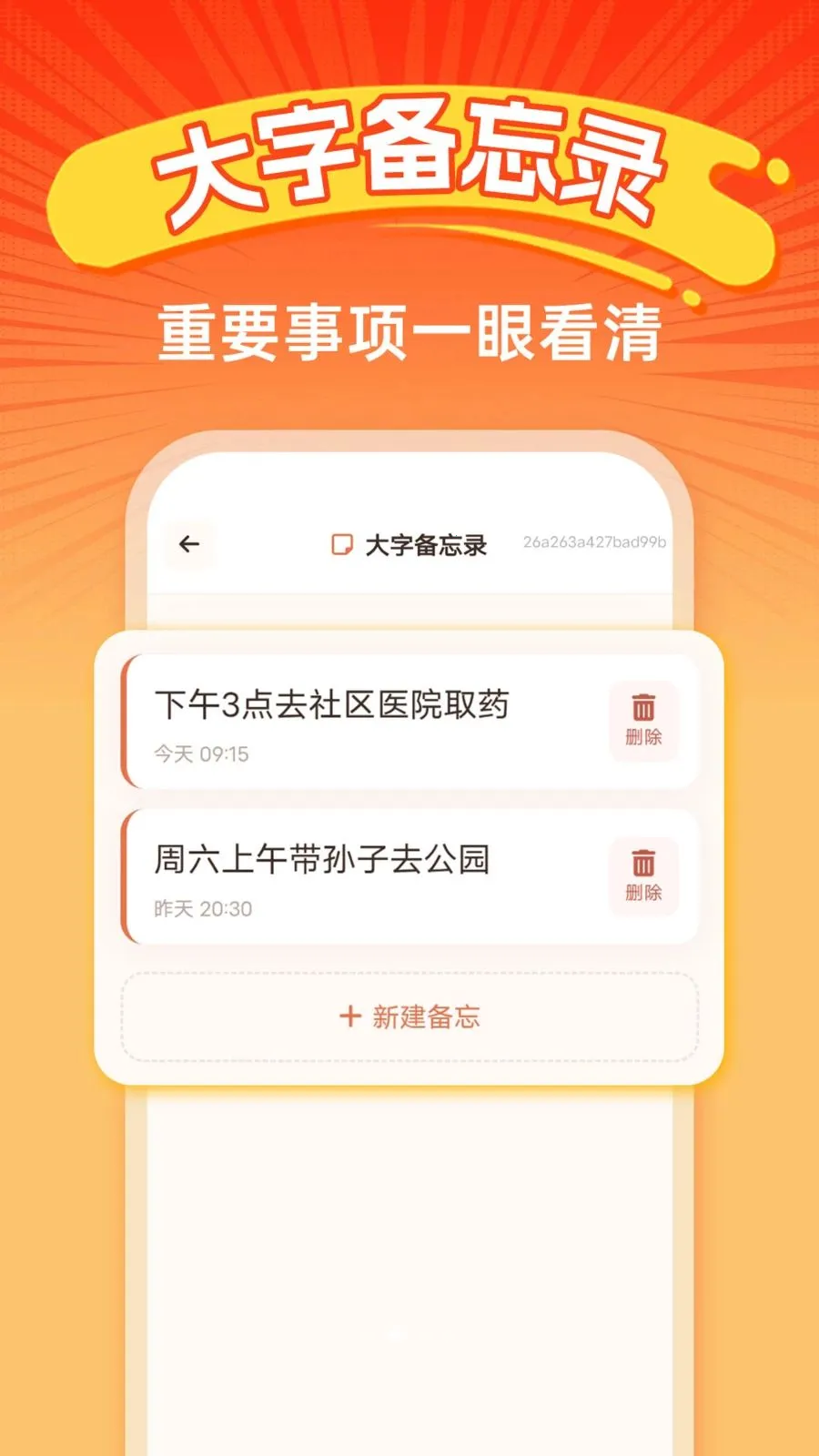 手机大字免费调(字体调节工具)v1.0.0 手机版截图0