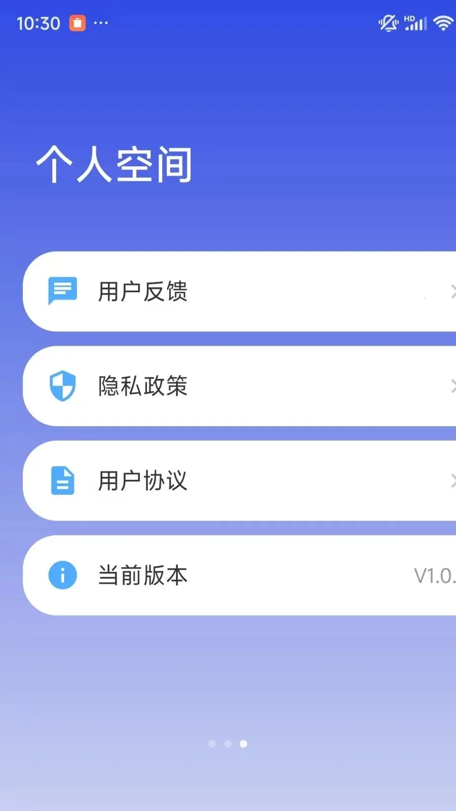 手机一键实时看家监控软件(家庭监控管家)v1.0.1 免费版截图0