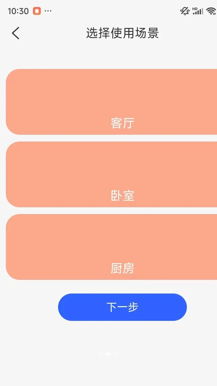 手机一键实时看家监控软件(家庭监控管家)v1.0.1 免费版截图2