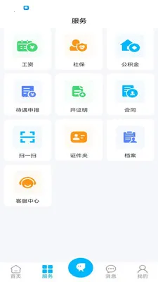 秦人云(人力资源管理平台)v1.1.1 手机版截图3