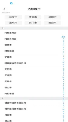 秦人云(人力资源管理平台)v1.1.1 手机版截图2